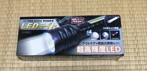 早い者勝ち！アウトドアや緊急災害時などに　超高輝度LED ウルトラハイパワーLEDライト　(BLACK)！