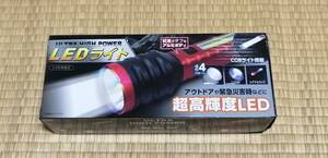 早い者勝ち！アウトドアや緊急災害時などに　超高輝度LED ウルトラハイパワーLEDライト　(RED)！