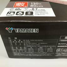 YAMAZEN 電気敷き毛布 PPMS-17 美品_画像2