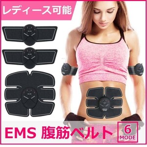 EMS スマートフィットネス 3点セット EMSベルト 筋トレ 腹筋トレーニング EMS腹筋ベルト 腹筋マシン 腹筋トレーニング ダイエット器具 腹筋