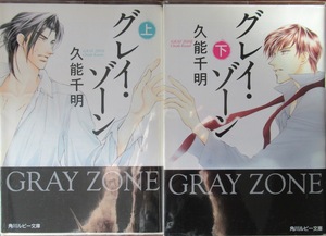  prompt decision ~ prompt decision gray Zone top and bottom ~. talent thousand Akira / lotus river love ~ ruby library ~ vinyl with cover 