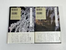 渡辺淳一 失楽園/上下巻2冊　1997（平成9）発行 　【H65243】_画像2