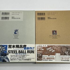 ２冊セット 荒木飛呂彦短編集 『ゴージャス★アイリン（2004年初版）＆死刑執行中脱獄進行中（2011年（平成23年）』 ２冊セット【H65168】の画像2