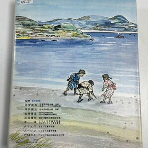 世界の名作図書館23 二十四の瞳 走れメロス 泣虫小僧 講談社 昭和48年（1973）発行【H65137】の画像6