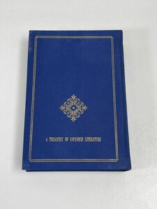 日本の文学 63　坂口安吾/織田作之助/檀一雄　昭和44年初版発行　中央公論社【H65233】