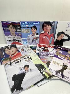 【1円スタート】羽生結弦★本/雑誌まとめ　Ice Jewels　フィギュアスケートファン通信25　14冊【H66718】