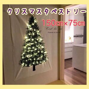 クリスマスタペストリー クリスマスツリー クリスマス タペストリー 壁掛け 飾り付け オーナメント もみの木 ツリー 布