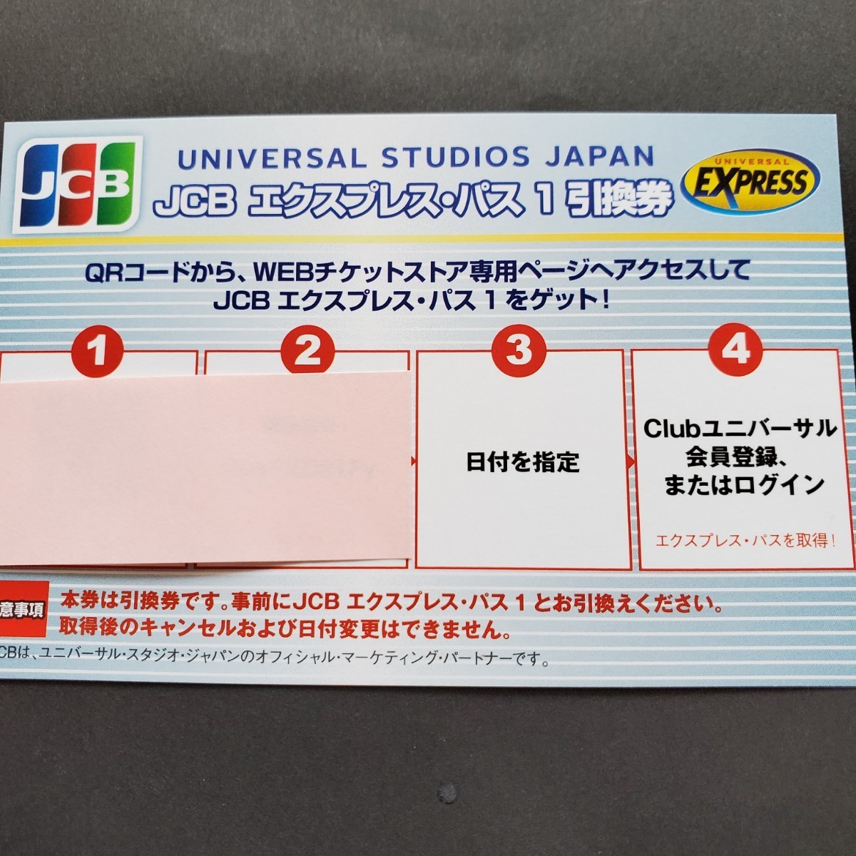 2023年最新】Yahoo!オークション -usj エクスプレスパス(ユニバーサル