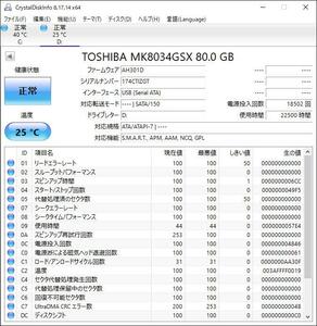 TOSHIBA MK8034GSX 80.0 GB 2.5インチ HDD SATA 中古 動作確認済 HDD-0272