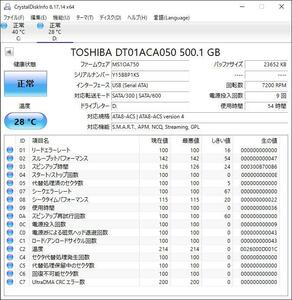 TOSHIBA DT01ACA050 500GB 3.5インチ HDD SATA 新品同等品 HDD3.5-0089 使用時間 54時間