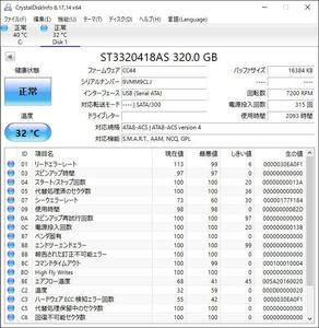 ST3320418AS 320GB 3.5インチ HDD SATA 中古 HDD3.5-0093