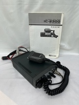 ICOM アイコム 無線機 IC-2300 DUAL BAND FM TRANSCEIVER 説明書付 ジャンク品_画像1