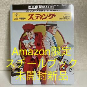 【新品4K】【限定スチール】スティング スチールブック2枚組[4K UHD+ブルーレイ] ▲3種の日本語吹替収録　ロバート・レッドフォード