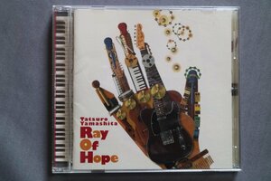 山下達郎　中古CD　Ray of Hope