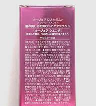 ミルボン オージュア クエンチ セラム 100ml _画像2