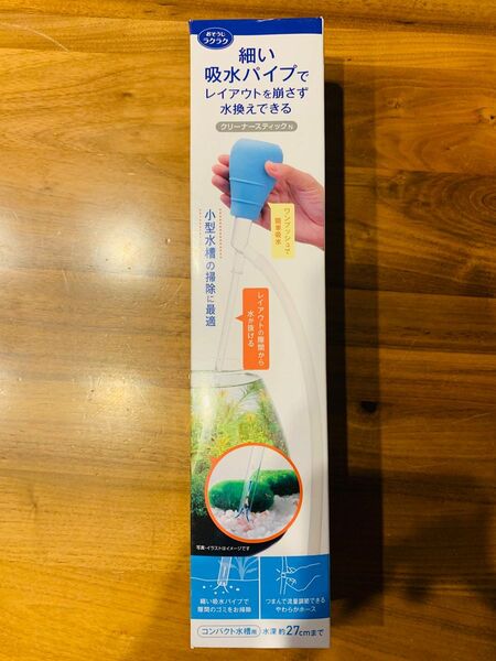 【新品・未使用】GEX おそうじラクラククリーナースティック N コンパクト水槽 水深~27cm