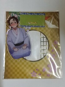 未開封 竈門炭治郎 きりく蝶一／印刷室座 鬼滅の刃 アクリルスタンド アクスタ 同人グッズ 浴衣 畳