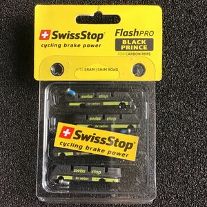 SWISS STOP スイスストップ FlashPRO BLACK PRINCE フラッシュプロブラックプリンス 前後セット(シマノ・スラム用)(7640121222139)