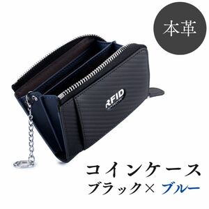 コインケース メンズ 財布 本革 スキミング防止 カーボン レザー ボックス型 小銭入れ RFID メンズ財布 新