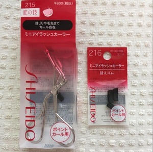 送料120円～ 新品 資生堂 ミニアイラッシュカーラー 215 + 替えゴム 即決 ビューラー 匠の技