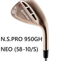 【新品 送料無料】 テーラーメイド HI-TOE RAW ウェッジ N.S.PRO 950GH NEO (58-10/S) TaylorMade ハイ トウ ロウ_画像1