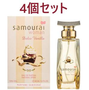 【即決 送料無料】 サムライウーマン ドルチェバニラ オードパルファム 40ml×4個 女性用 香水 EDP Samourai woman