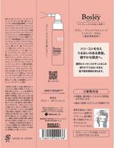 【即決 送料無料】 ボズレー ブラックプラスシリーズ エッセンス 50ml×3本 Bosley_画像3