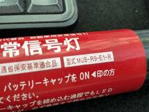 非常信号灯 LED 点灯確認済 電池入 発煙筒 発炎筒 車検対応 国土交通省保安基準適合品 MUB-R9-E1 MUB-R9-E1-R MUB-R9-EL1 50本 551346_画像8