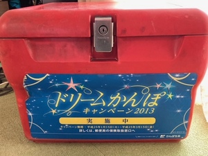 郵政カブ 当時物 郵政省 渉外用リアボックス MRD松田技研工業製 鍵あり MD90/行灯カブ/HA02 岡本製作所