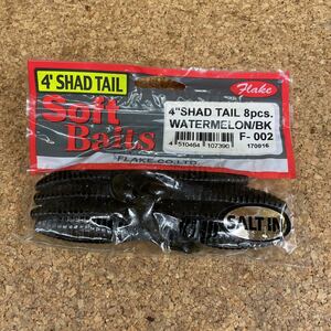 ワーム 10 FLAKE 4 SHAD TAIL 8pcs 4インチ シャッド テイル ウォーターメロン ブラックペッパー 8個入り 新品未使用 フレーク 