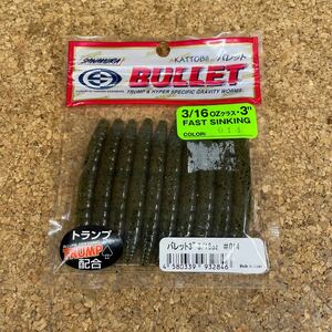 ワーム 421 サワムラ バレット 3/16ozクラス 3インチ ファーストシンキング SAWAMURA BULLET 新品未使用 