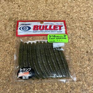 ワーム 423 サワムラ バレット 3/16ozクラス 3インチ ファーストシンキング SAWAMURA BULLET 新品未使用 