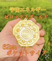 新春セールゼロックスゴールド62㎜宇宙エネルギーゼロ磁場パワーストーン水晶天然石隕石オルゴナイトピラミッドパワー開運グッズ波動グッズ_画像1