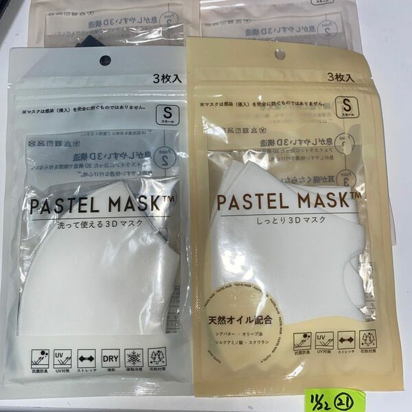 ×PASTELMASK（ S）マスク