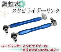 スバル ステラ LA100F H23～ 48820-B2011 1006-04401 フロント 調整式 スタビライザーリンク スタビリンク 車高調 ダウンサス_画像1