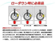 スバル ステラ LA100F H23～ 48820-B2011 1006-04401 フロント 調整式 スタビライザーリンク スタビリンク 車高調 ダウンサス_画像2