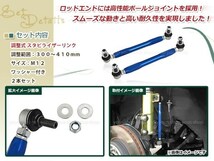 粗悪品注意!トヨタ ノア ZRR80G 調整式 スタビライザーリンク フロント 強化 スタビリンク 車高調 ダウンサス M12 +20mm～+130mm_画像2