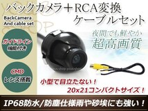 ストラーダ CN-HDS620D 防水 ガイドライン有 12V IP67 360°回転 埋込 黒CMD CMOSリア ビュー カメラ バックカメラ/変換アダプタセット_画像1