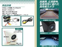 アルパイン用変換コネクター+防水 ガイドライン有 12V IP67 埋め込みブラック CMD CMOSリア ビュー カメラ バックカメラ VIE-X007_画像2