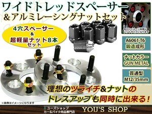 ワゴンR/スティングレー MH34S ワイド スペーサー 4H PCD100/65/M12 P1.25 15mm 2枚 レーシングナット M12 P1.25 灰