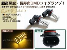 bB NCP30 31 35 前期 LED デイライト バルブ HB4 68連 ライト 黄 イエロー 12V 純正交換 全面発光 左右2個セット フォグランプ_画像2