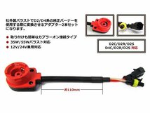 1ヶ月保証 車検対応 純正交換 スズキ ワゴンR H19.2～H20.8 MH22S スティングレー D2S D2R D2C HID キット ヘッドライト 55W 6000K_画像4