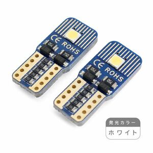 ю 【メール便送無】 キャンセラー内蔵 フォルクスワーゲン T10/2SMD 片面1SMD 2個 ホワイト LED 輸入車 ポジション ルーム球 ハイマウント