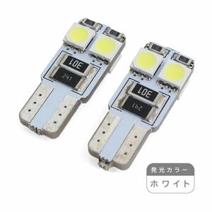 ю 【メール便送料無料】 キャンセラー内蔵！ プジョー T10/4SMD 片面2SMD 2個 ホワイト LED 輸入車 外車 ポジション ルーム球 ライセンス