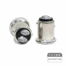 ю【メール便送無】 S25/BAY15d 面発光 12chip COB LED 2個 12V ダブル レッド ウインカー ラゲッジ ライセンス ルーム球 マップランプ_画像2