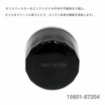 Б ダイハツ オイルフィルター オイルエレメント 交換 ウェイク LA710S 15601-B2010 AY100-KE002 16510-81420 MQ504532 1個_画像2