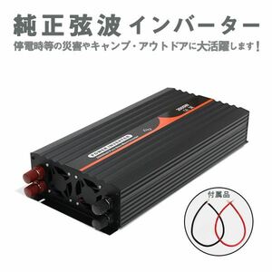 Б original sinusoidal wave inverter AC outlet installing rating 2000W maximum 4000WW 60Hz DC24V AC100V generator transformer power supply outdoor camp sleeping area in the vehicle 