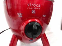 美品 通電 オークセール siroca シロカ チョコレートファウンテン SCT-133 レッド チョコフォンデュ SCT133 k359_画像6