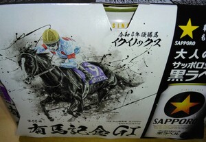 サッポロ 黒ラベル JRA 有馬記念缶 350ml×6缶 イクイノックス　①