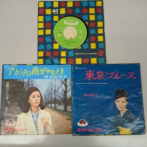 ＥＰ西田佐知子 3枚 アカシアの雨がやむとき/東京ブルース/1対1のブルース レコード